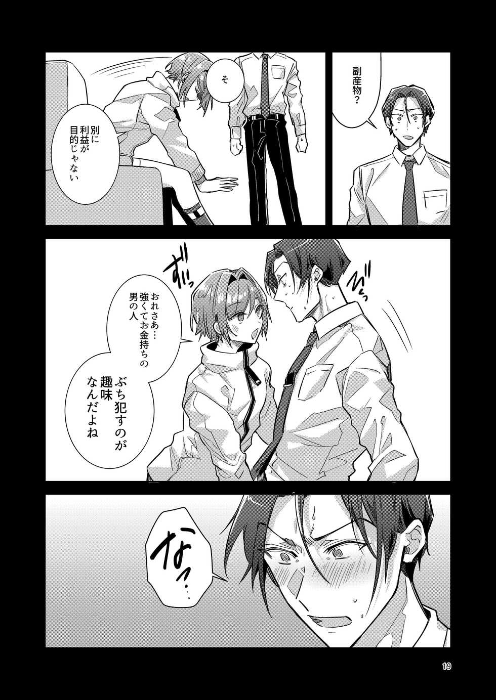 [Keisotsu (Wacoco Waco)] Otokonoko Idol Zenin Baritachi Keikaku vol 1 - Kanon to Shachou no Baai [Digital] - Page 19