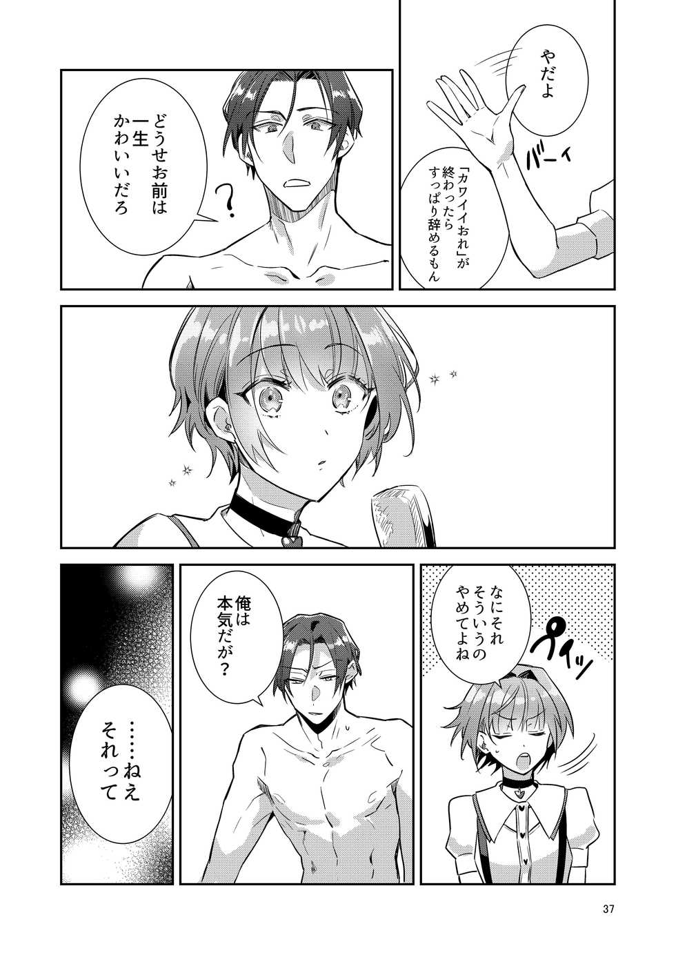 [Keisotsu (Wacoco Waco)] Otokonoko Idol Zenin Baritachi Keikaku vol 1 - Kanon to Shachou no Baai [Digital] - Page 37