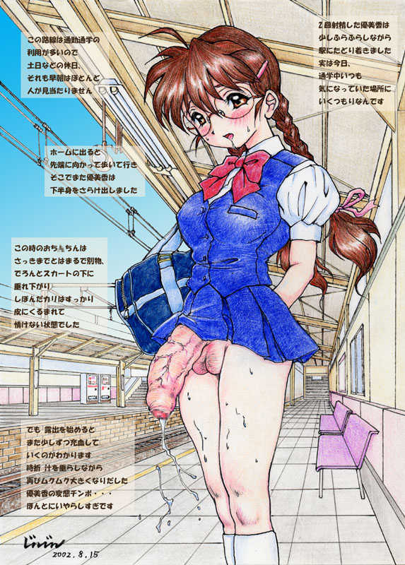 [Jinjin] Chinzuric World - Yumika no Natsuyasumi - Page 6