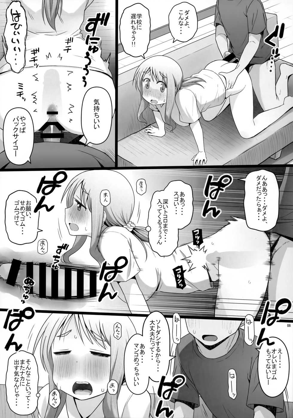 [AXZ (Katatuka Kouji)] Angel's stroke 127 DSY (Yuyushiki) - Page 9
