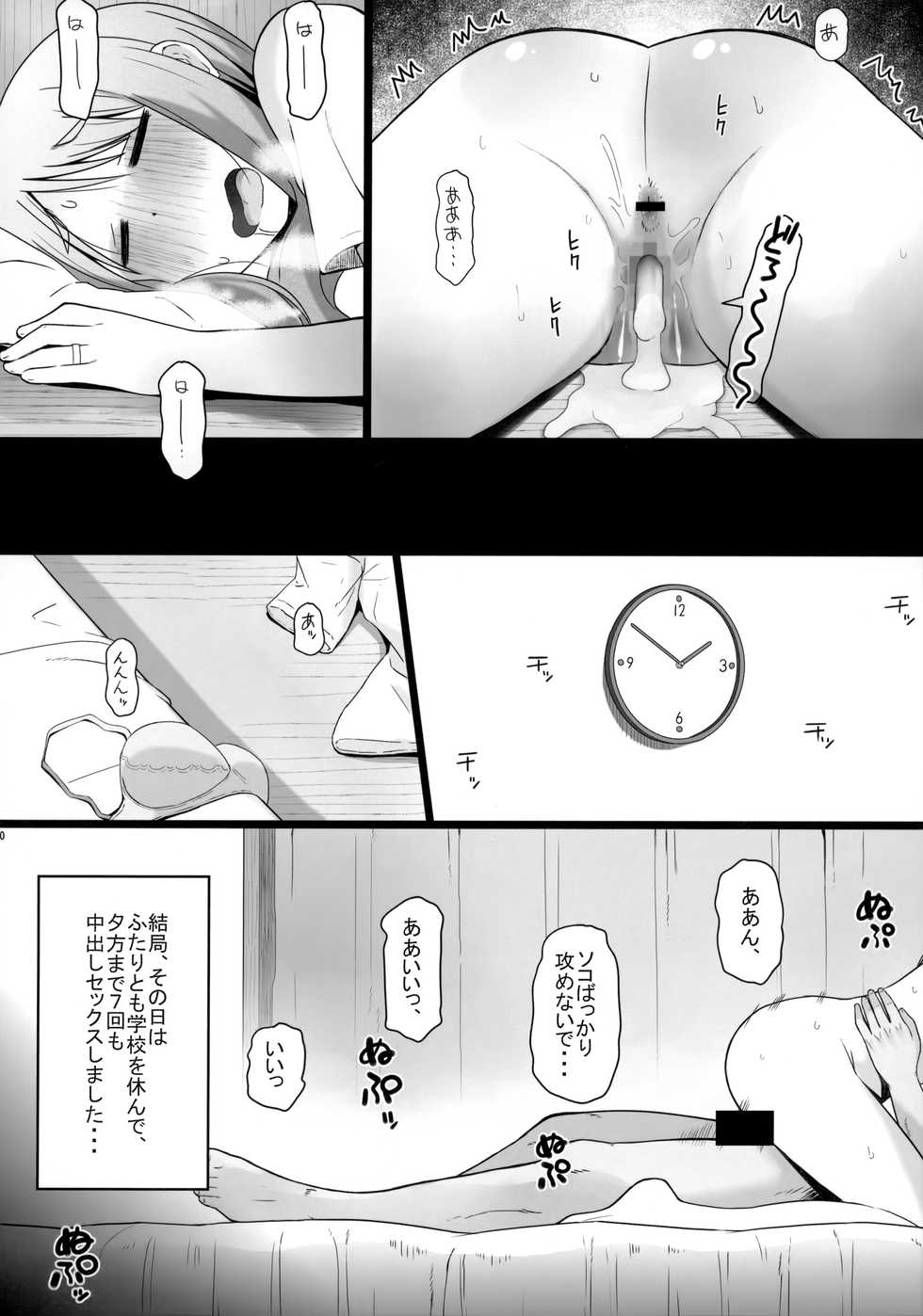 [AXZ (Katatuka Kouji)] Angel's stroke 127 DSY (Yuyushiki) - Page 11