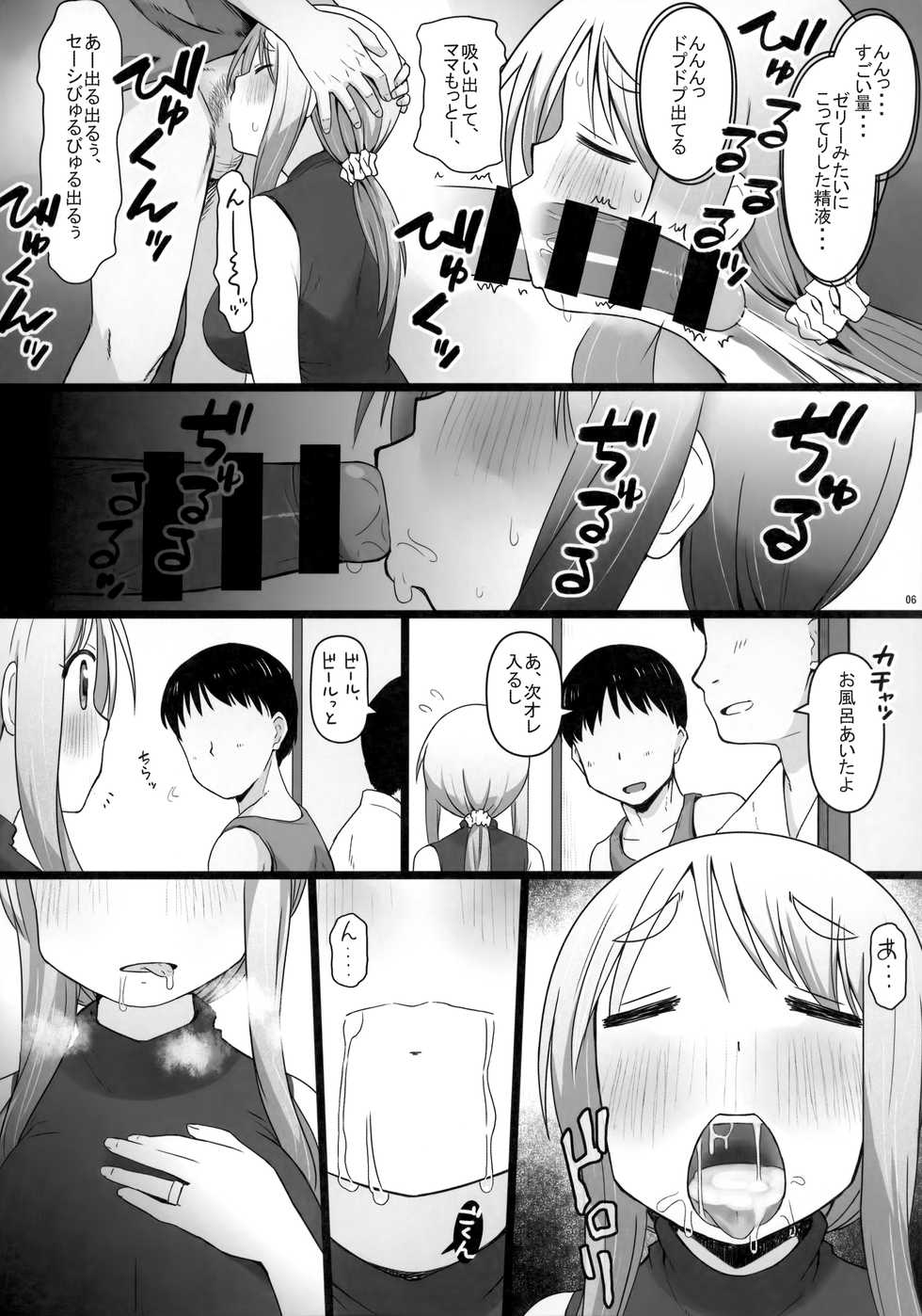 [AXZ (Katatuka Kouji)] Angel's stroke 129 DSY2 bakku daisuki! Giri no musuko to beddo ni shizumu gosai haha Yoriko-chan! ! (Yuyushiki) - Page 7