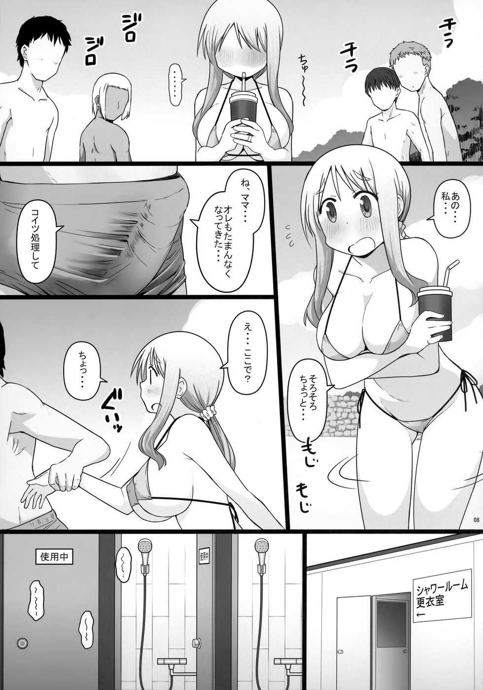 [AXZ (Katatuka Kouji)] Angel's stroke 129 DSY2 bakku daisuki! Giri no musuko to beddo ni shizumu gosai haha Yoriko-chan! ! (Yuyushiki) - Page 9