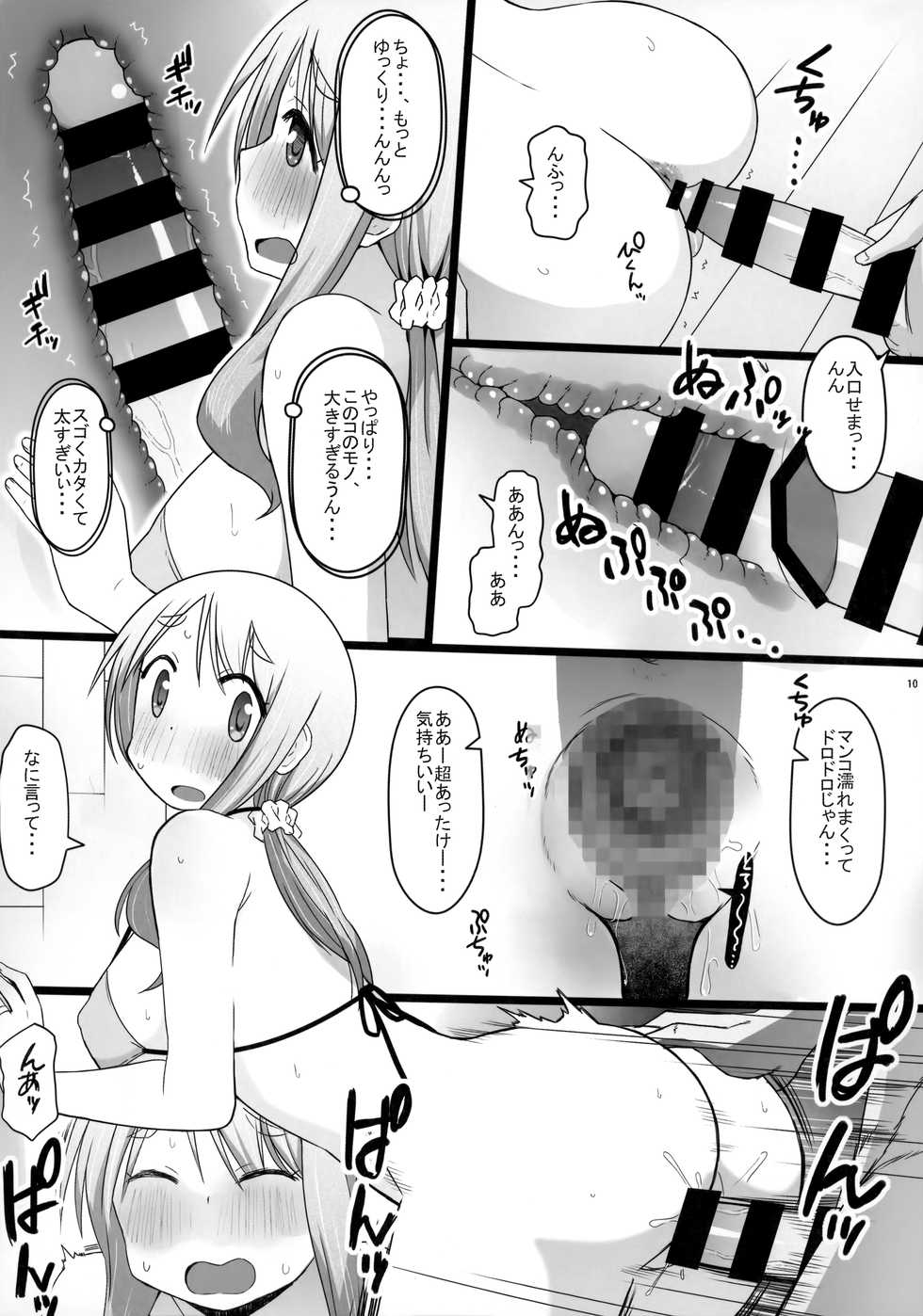 [AXZ (Katatuka Kouji)] Angel's stroke 129 DSY2 bakku daisuki! Giri no musuko to beddo ni shizumu gosai haha Yoriko-chan! ! (Yuyushiki) - Page 11
