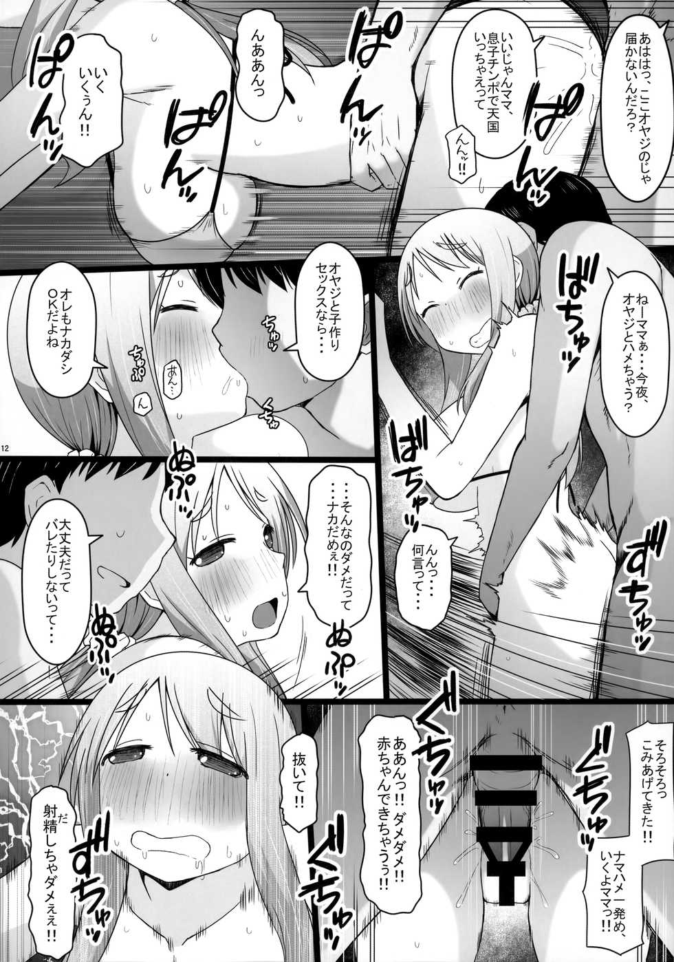 [AXZ (Katatuka Kouji)] Angel's stroke 129 DSY2 bakku daisuki! Giri no musuko to beddo ni shizumu gosai haha Yoriko-chan! ! (Yuyushiki) - Page 13