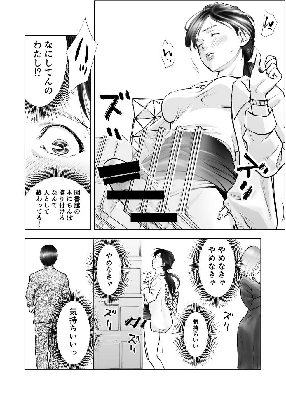 [Sudou Raikuu] Futanari HI-SPEC Jyoshi Koukai Mugen Shasei [Digital] - Page 11