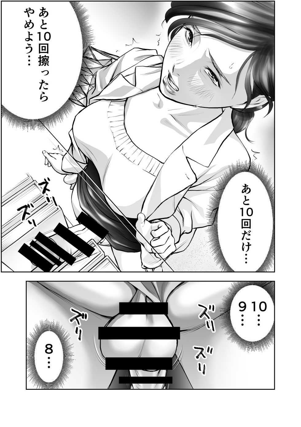 [Sudou Raikuu] Futanari HI-SPEC Jyoshi Koukai Mugen Shasei [Digital] - Page 12