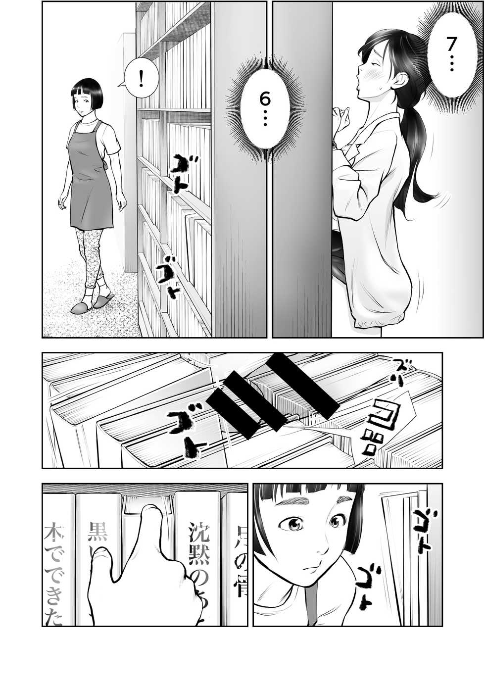 [Sudou Raikuu] Futanari HI-SPEC Jyoshi Koukai Mugen Shasei [Digital] - Page 13