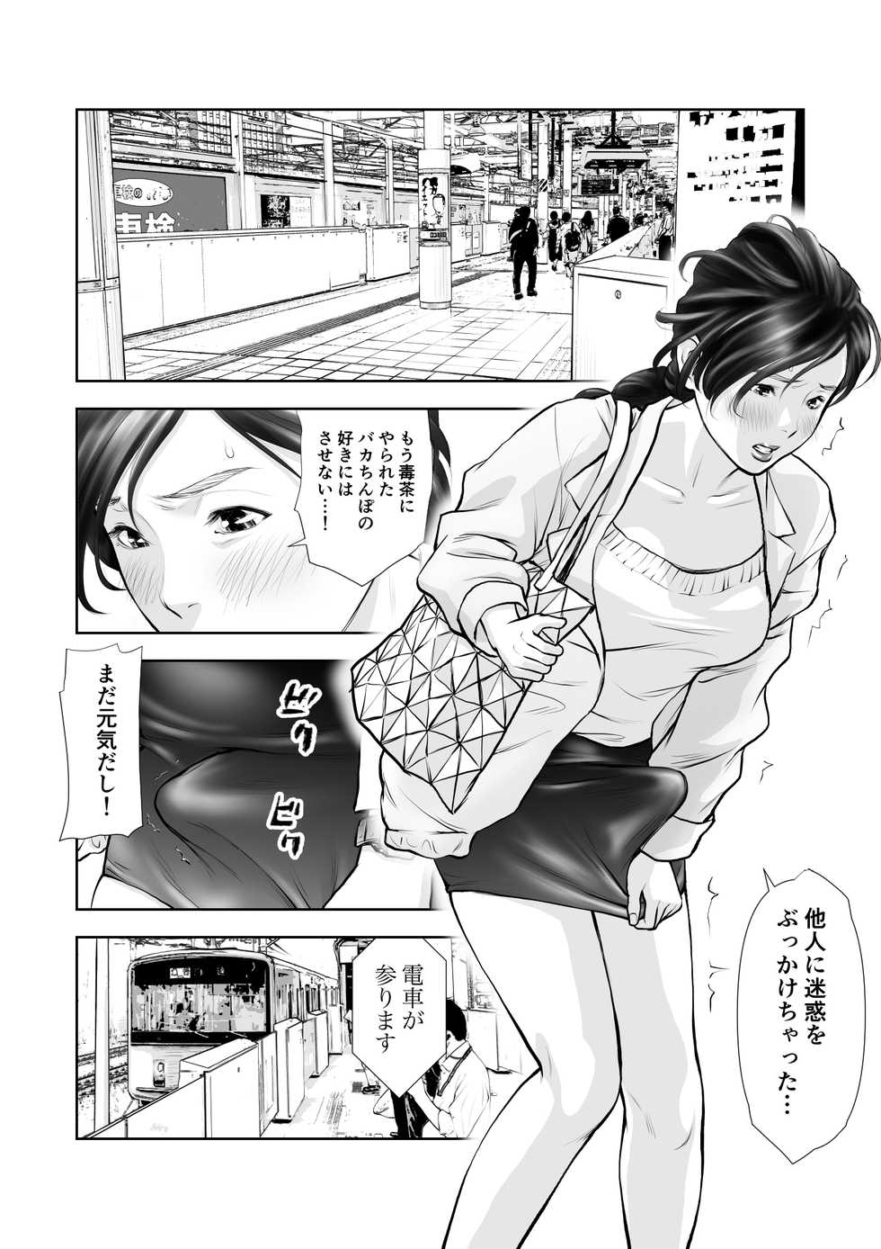 [Sudou Raikuu] Futanari HI-SPEC Jyoshi Koukai Mugen Shasei [Digital] - Page 17