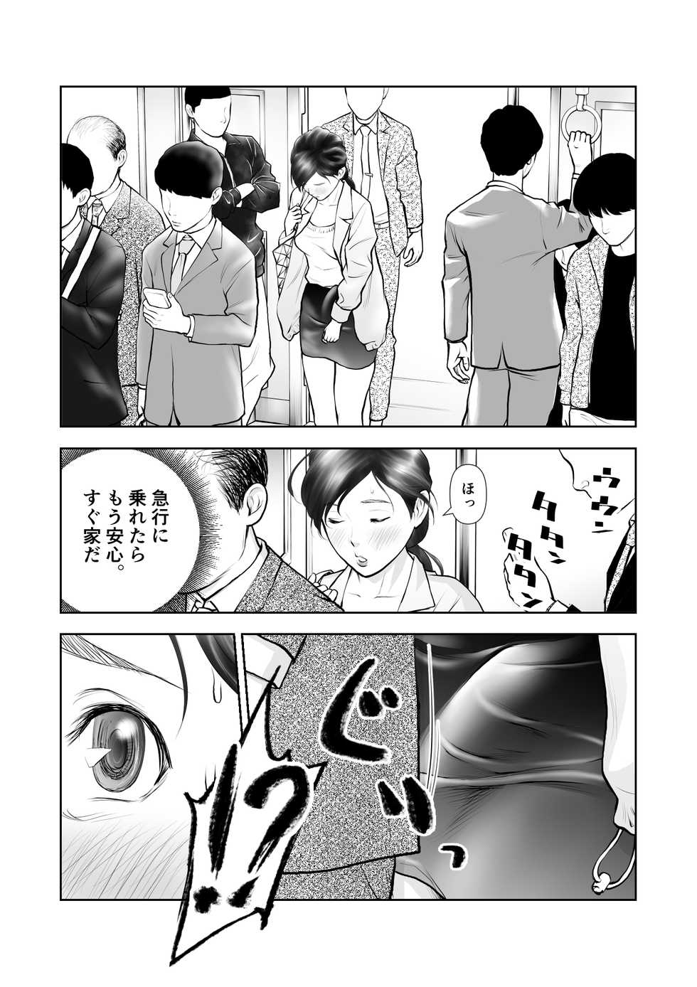 [Sudou Raikuu] Futanari HI-SPEC Jyoshi Koukai Mugen Shasei [Digital] - Page 18