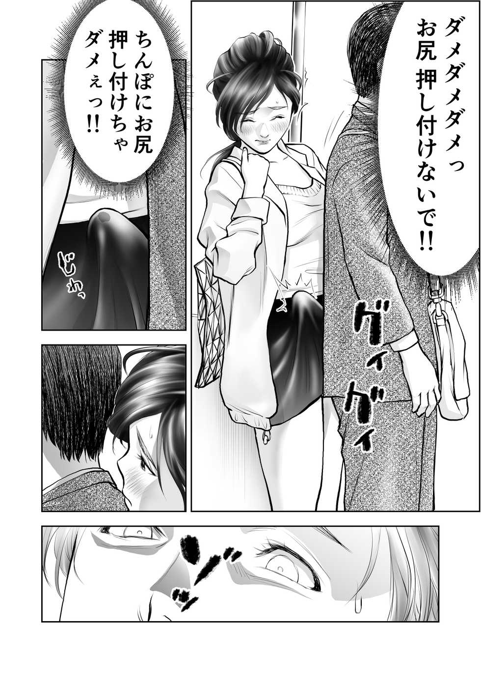 [Sudou Raikuu] Futanari HI-SPEC Jyoshi Koukai Mugen Shasei [Digital] - Page 19