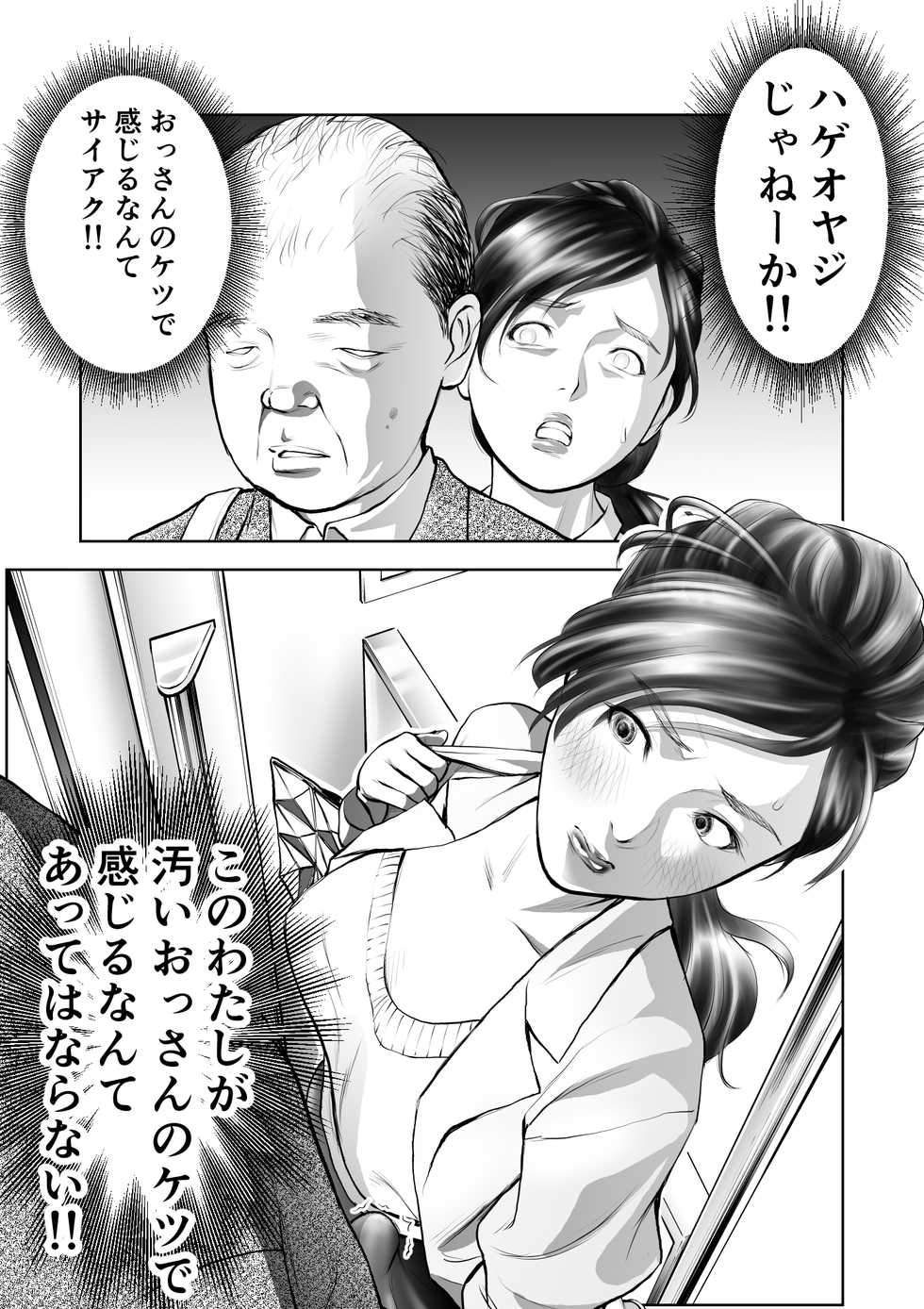 [Sudou Raikuu] Futanari HI-SPEC Jyoshi Koukai Mugen Shasei [Digital] - Page 20