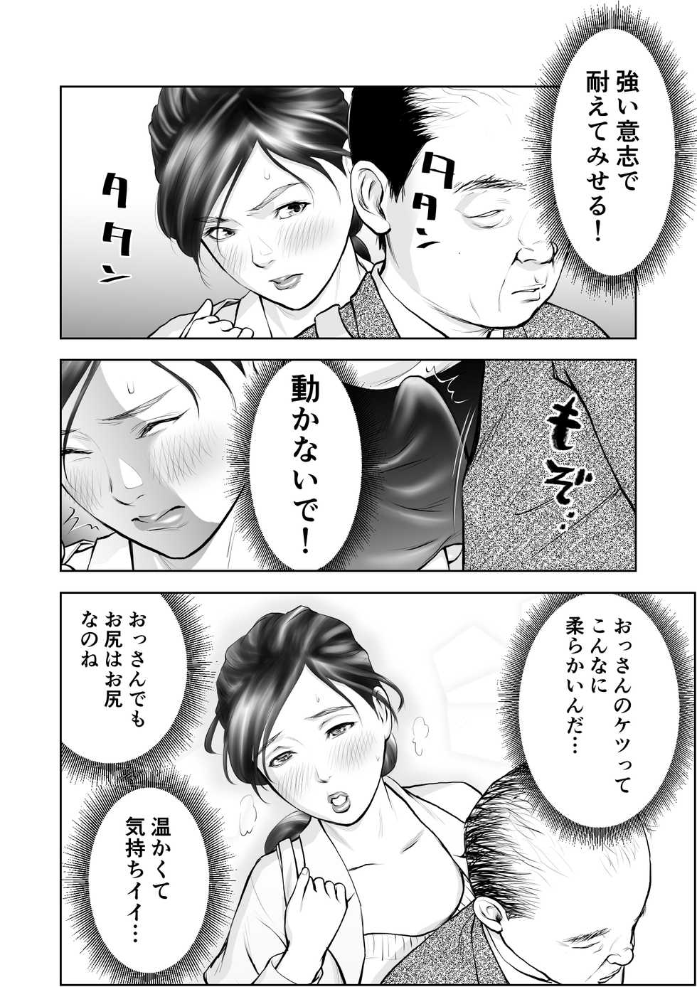 [Sudou Raikuu] Futanari HI-SPEC Jyoshi Koukai Mugen Shasei [Digital] - Page 21