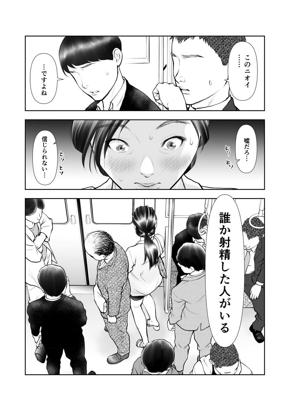 [Sudou Raikuu] Futanari HI-SPEC Jyoshi Koukai Mugen Shasei [Digital] - Page 25