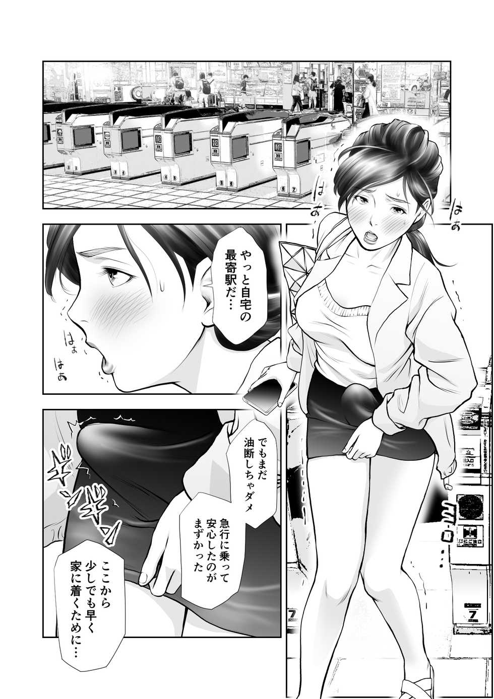 [Sudou Raikuu] Futanari HI-SPEC Jyoshi Koukai Mugen Shasei [Digital] - Page 29