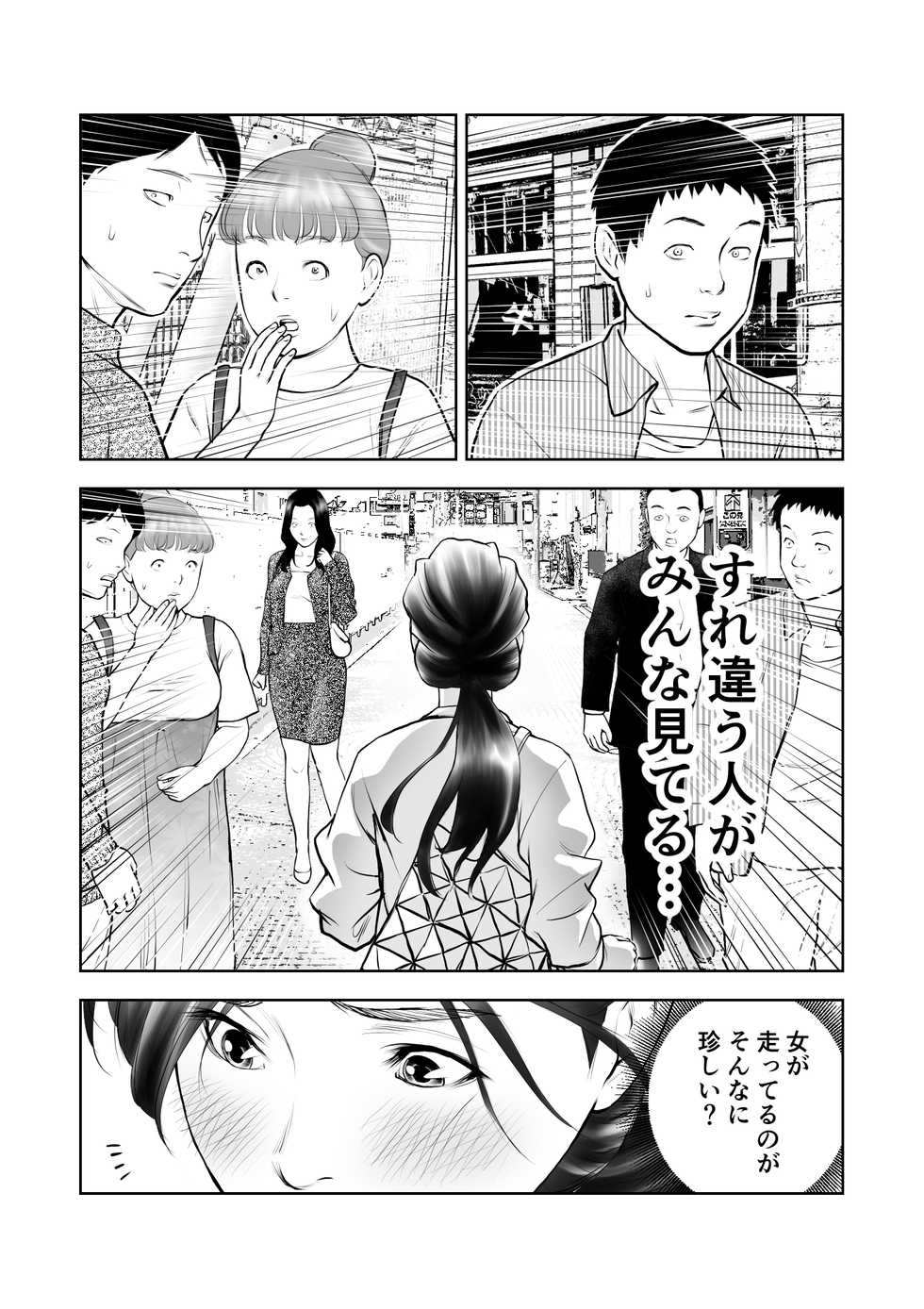 [Sudou Raikuu] Futanari HI-SPEC Jyoshi Koukai Mugen Shasei [Digital] - Page 31