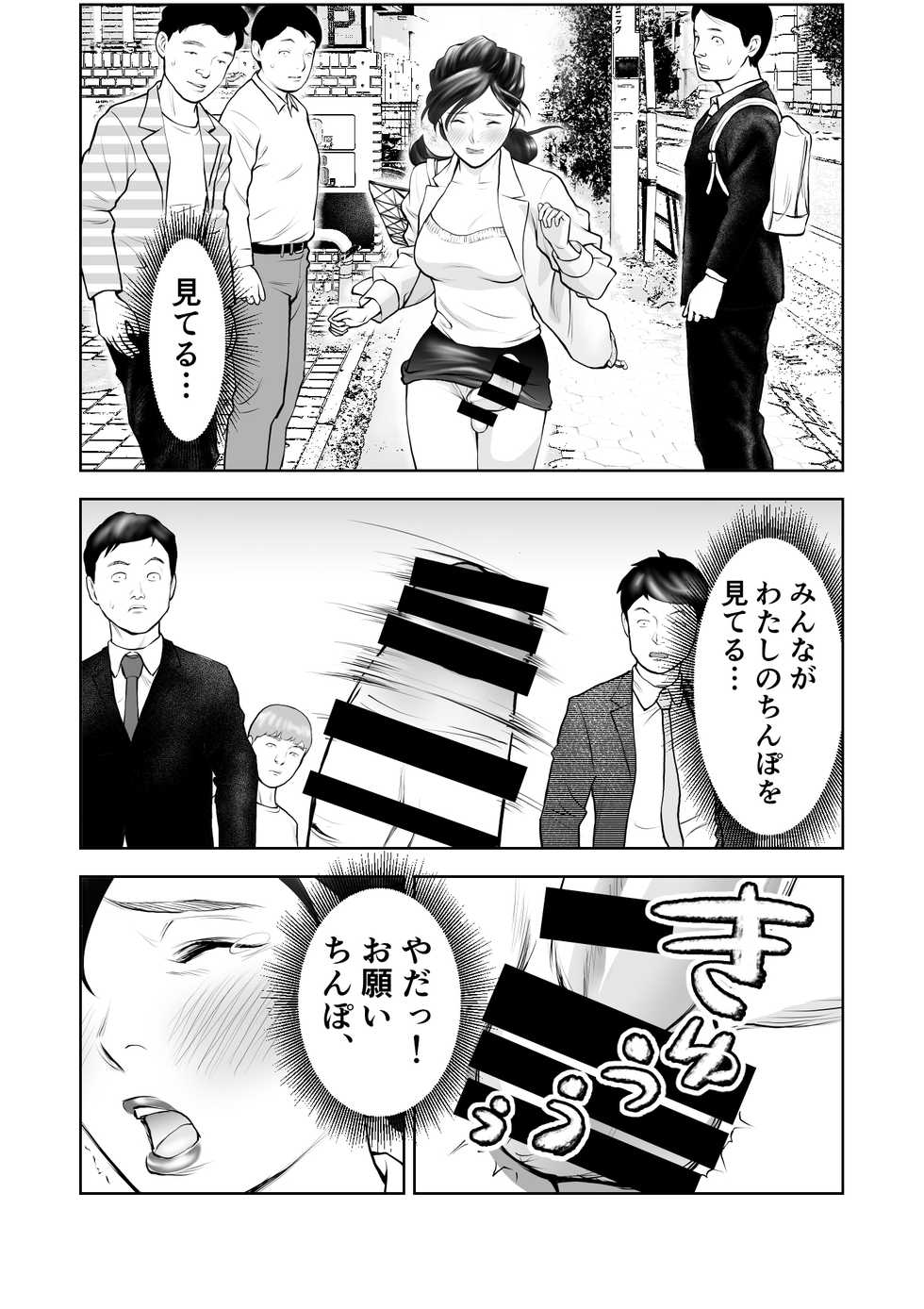 [Sudou Raikuu] Futanari HI-SPEC Jyoshi Koukai Mugen Shasei [Digital] - Page 34