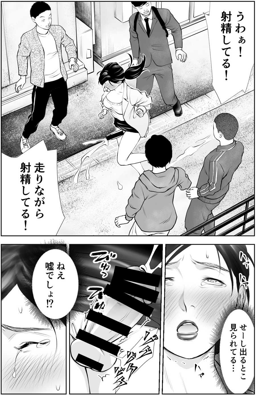 [Sudou Raikuu] Futanari HI-SPEC Jyoshi Koukai Mugen Shasei [Digital] - Page 36