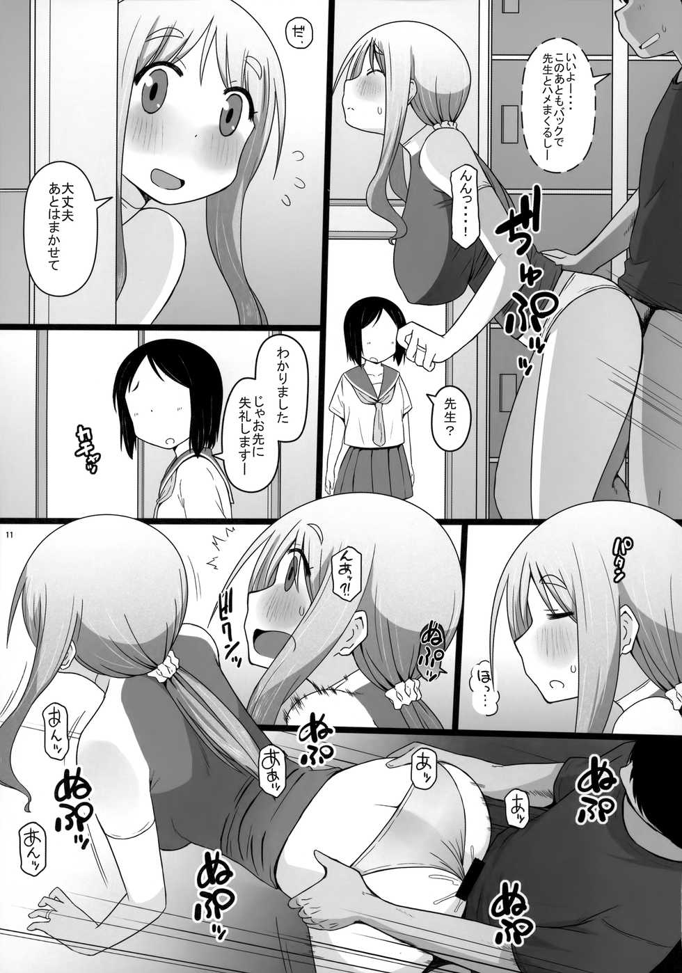 [AXZ (Katatuka Kouji)] Angel's stroke 132 DSY 3 bakku daisuki! Giri no musuko to beddo ni shizumu gosai haha Yoriko-chan! ! (Yuyushiki) - Page 12