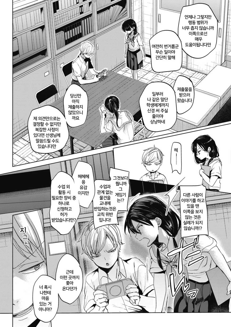 [Okada Kou] Abakareru Kokoro Zenpen | 들춰지는 마음 전편 (COMIC HOTMILK 2020-12) [Korean] [Digital] - Page 3