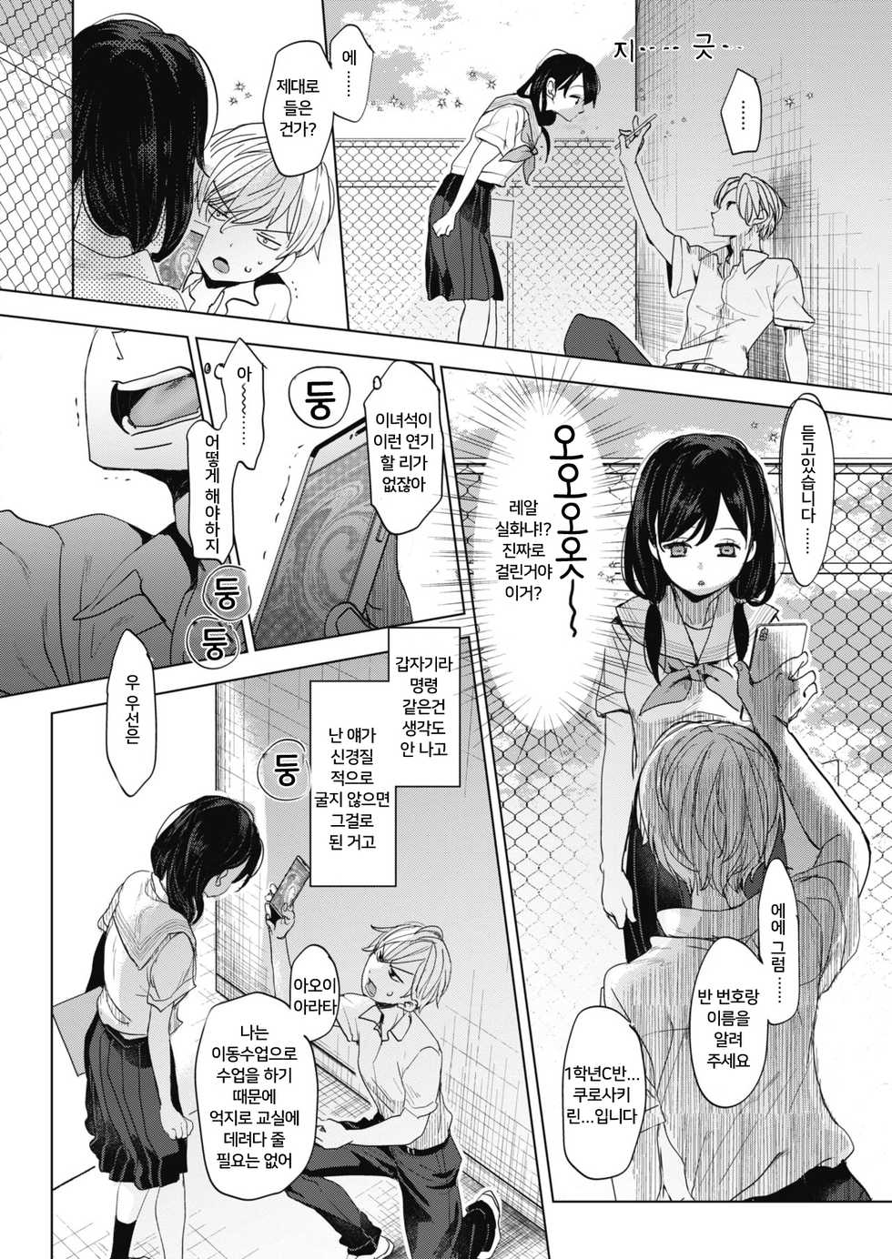 [Okada Kou] Abakareru Kokoro Zenpen | 들춰지는 마음 전편 (COMIC HOTMILK 2020-12) [Korean] [Digital] - Page 10