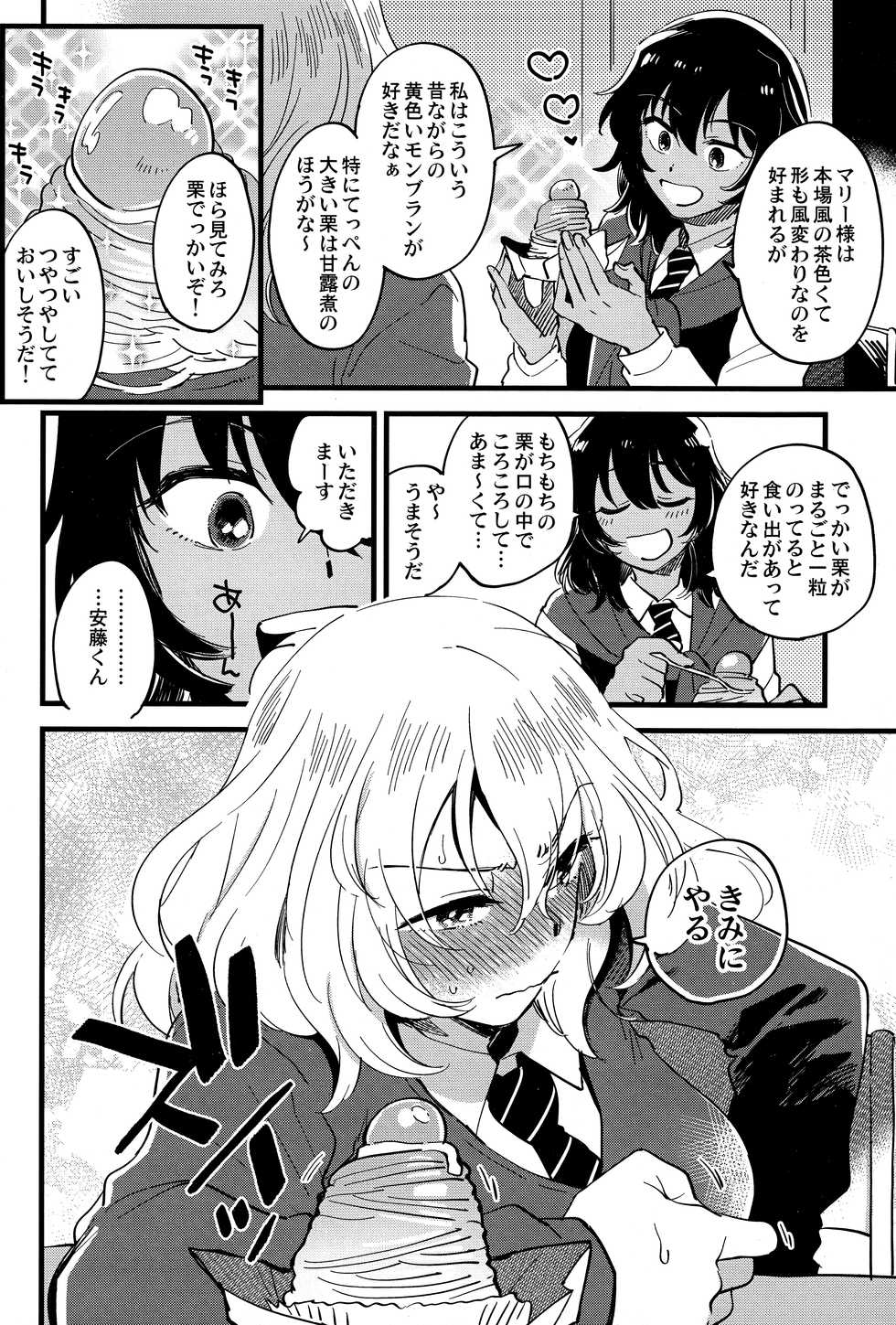 (C96) [Sonotaozey (Yukataro)] AnOshi, Nakayoku! (Girls und Panzer) - Page 27