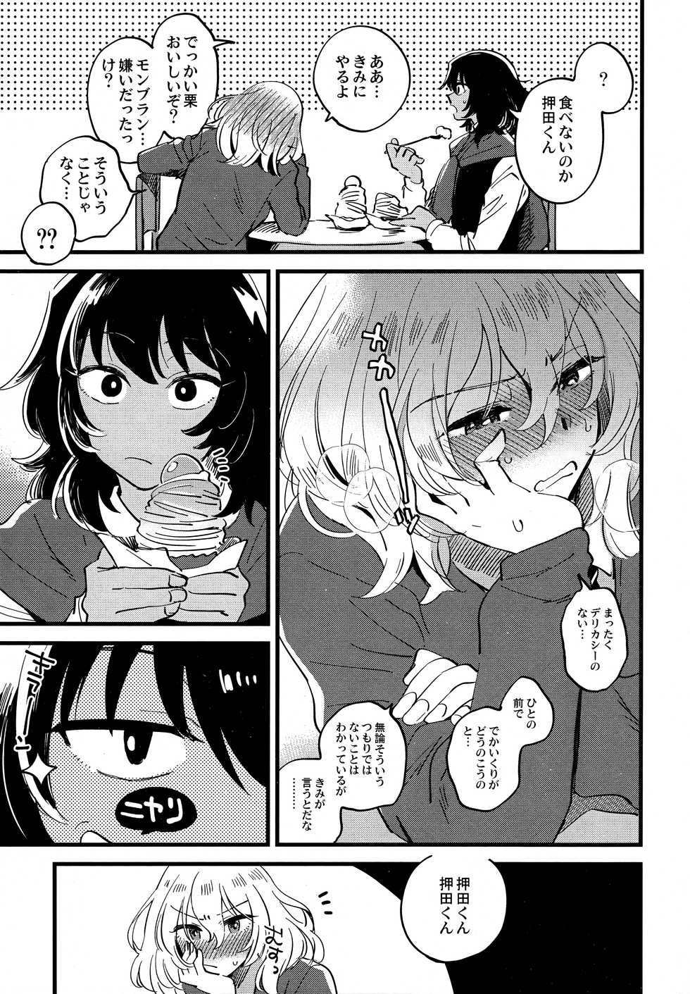 (C96) [Sonotaozey (Yukataro)] AnOshi, Nakayoku! (Girls und Panzer) - Page 28