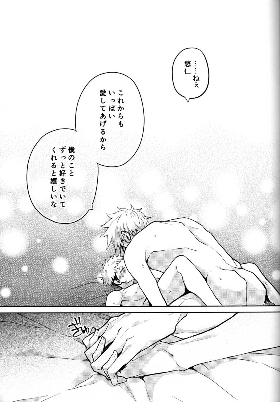 Reading Utsukiyo (Chiharu) Hitodenashi <b>no</b> <b>Koi</b> (Jujutsu Kaisen) .