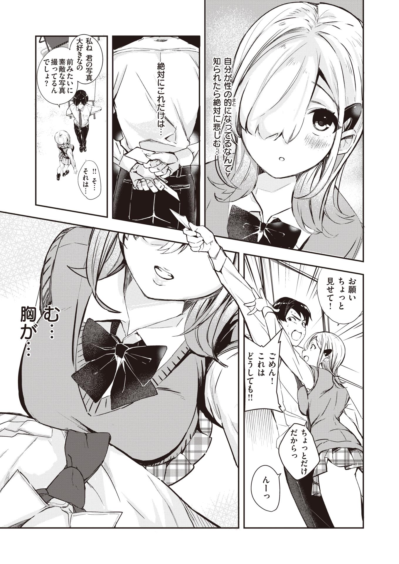 WEEKLY Kairakuten 2021 No.39 - Page 6
