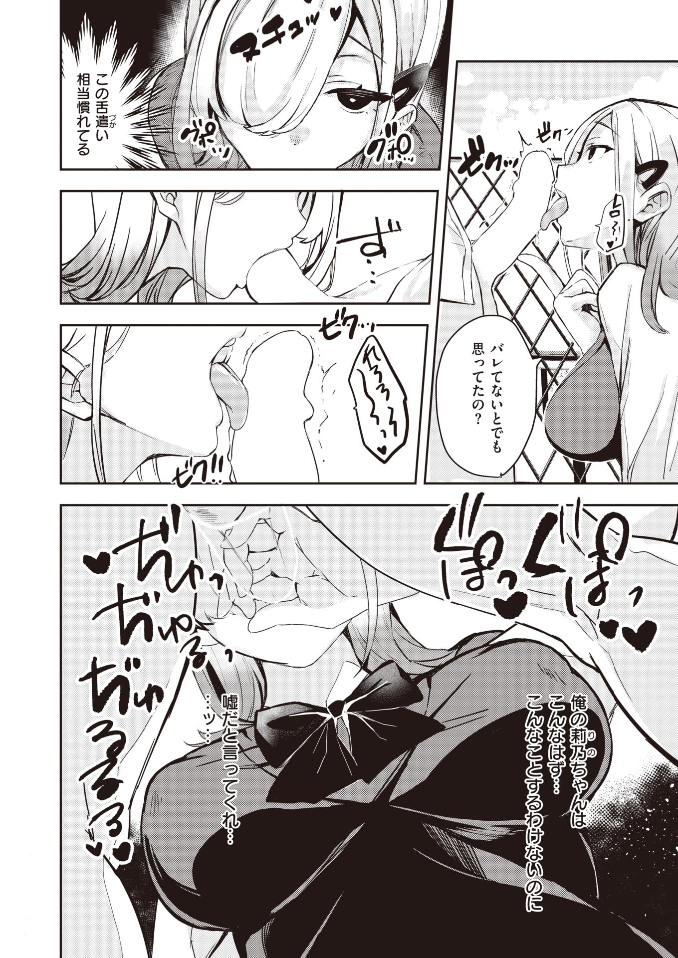 WEEKLY Kairakuten 2021 No.39 - Page 9