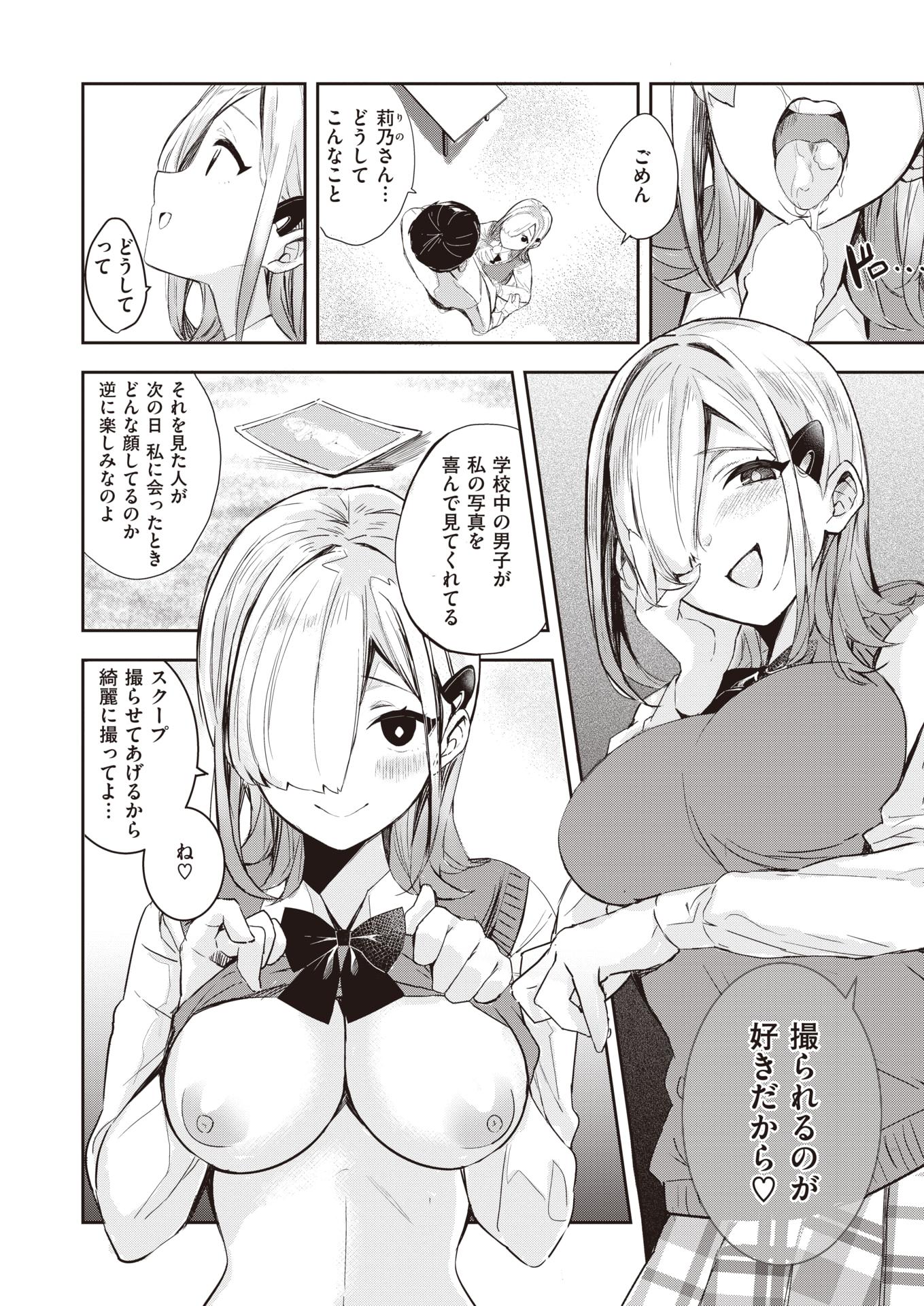 WEEKLY Kairakuten 2021 No.39 - Page 11
