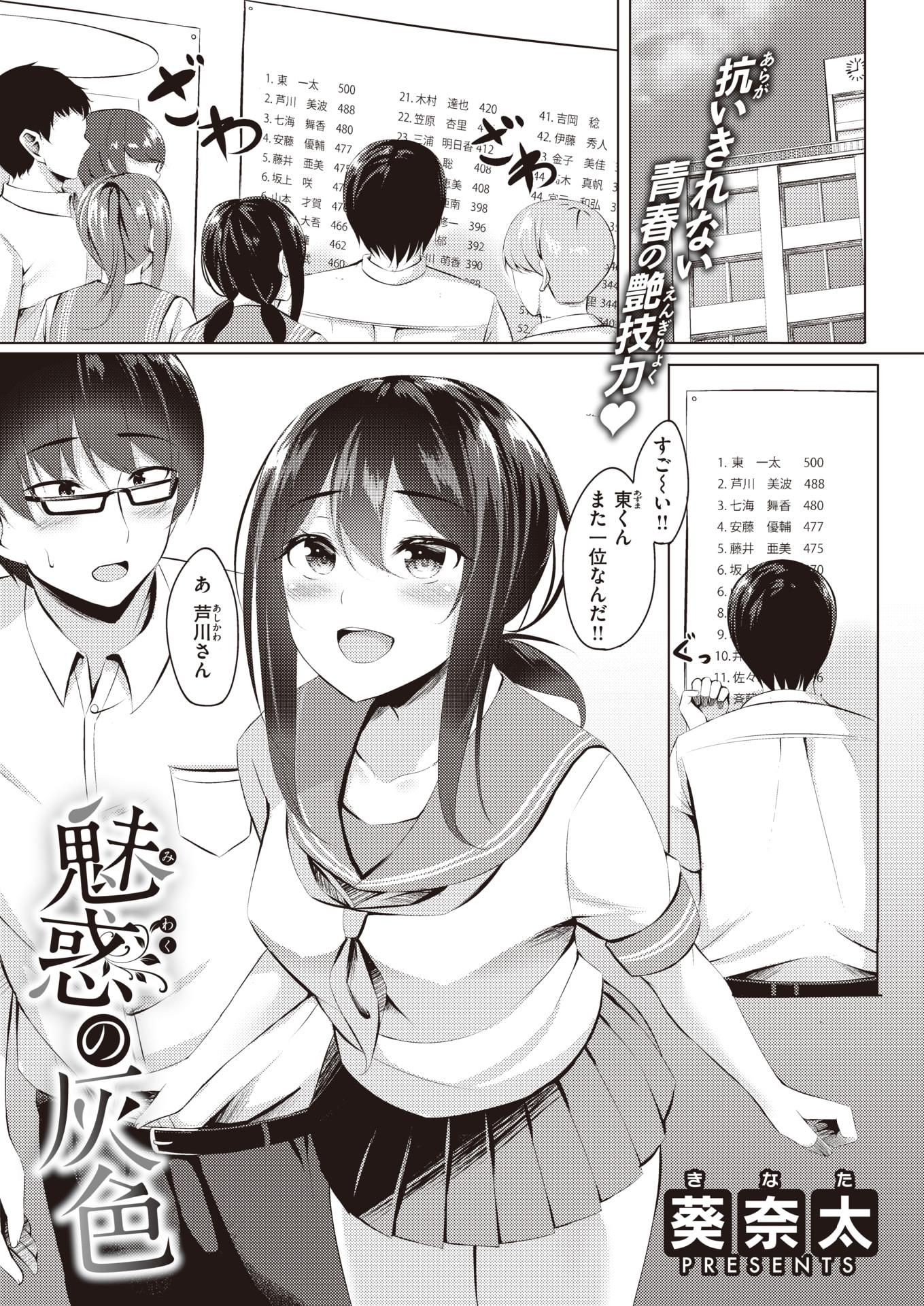 WEEKLY Kairakuten 2021 No.39 - Page 22