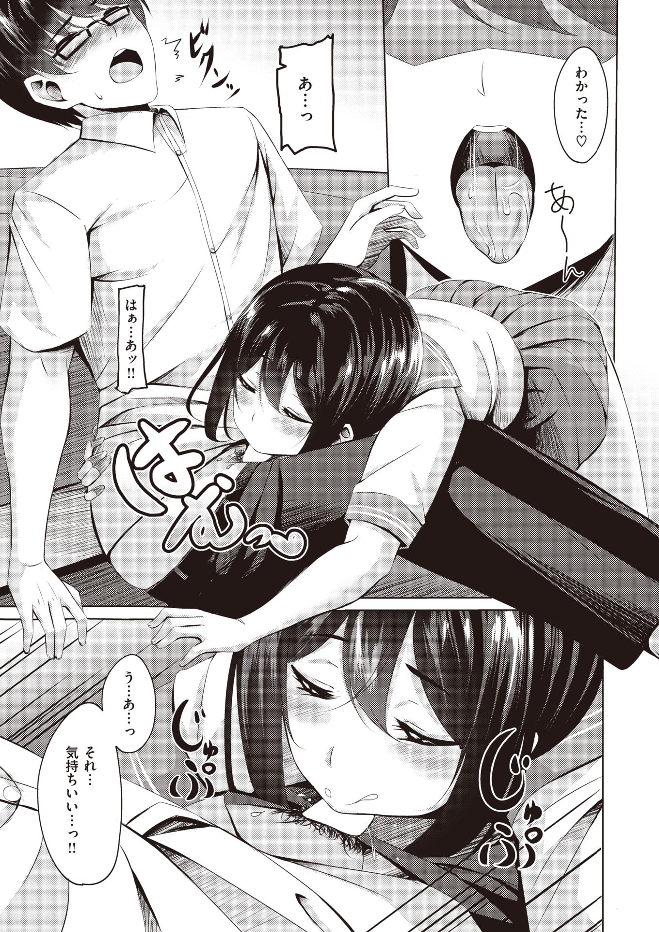 WEEKLY Kairakuten 2021 No.39 - Page 28