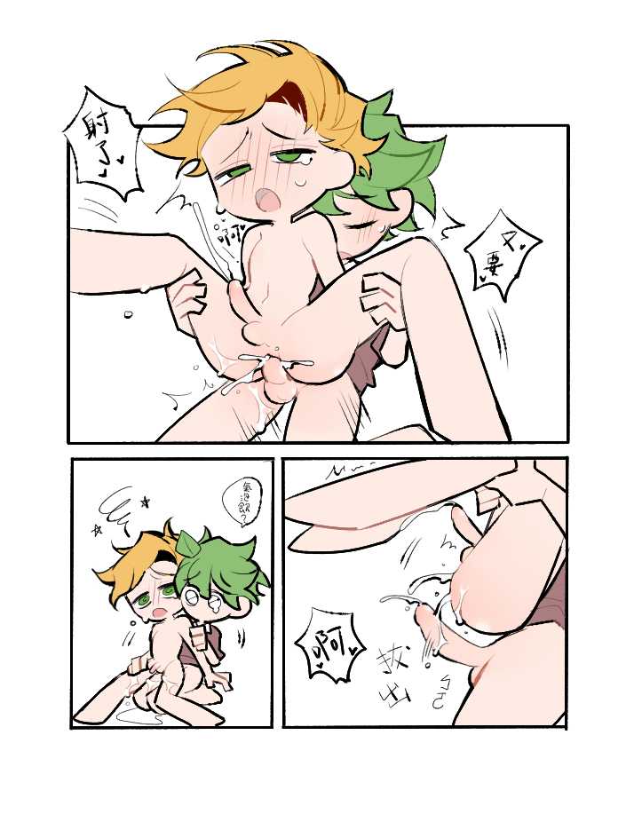 Seafood Friend - Herbal Spa (Chinese) - Page 21