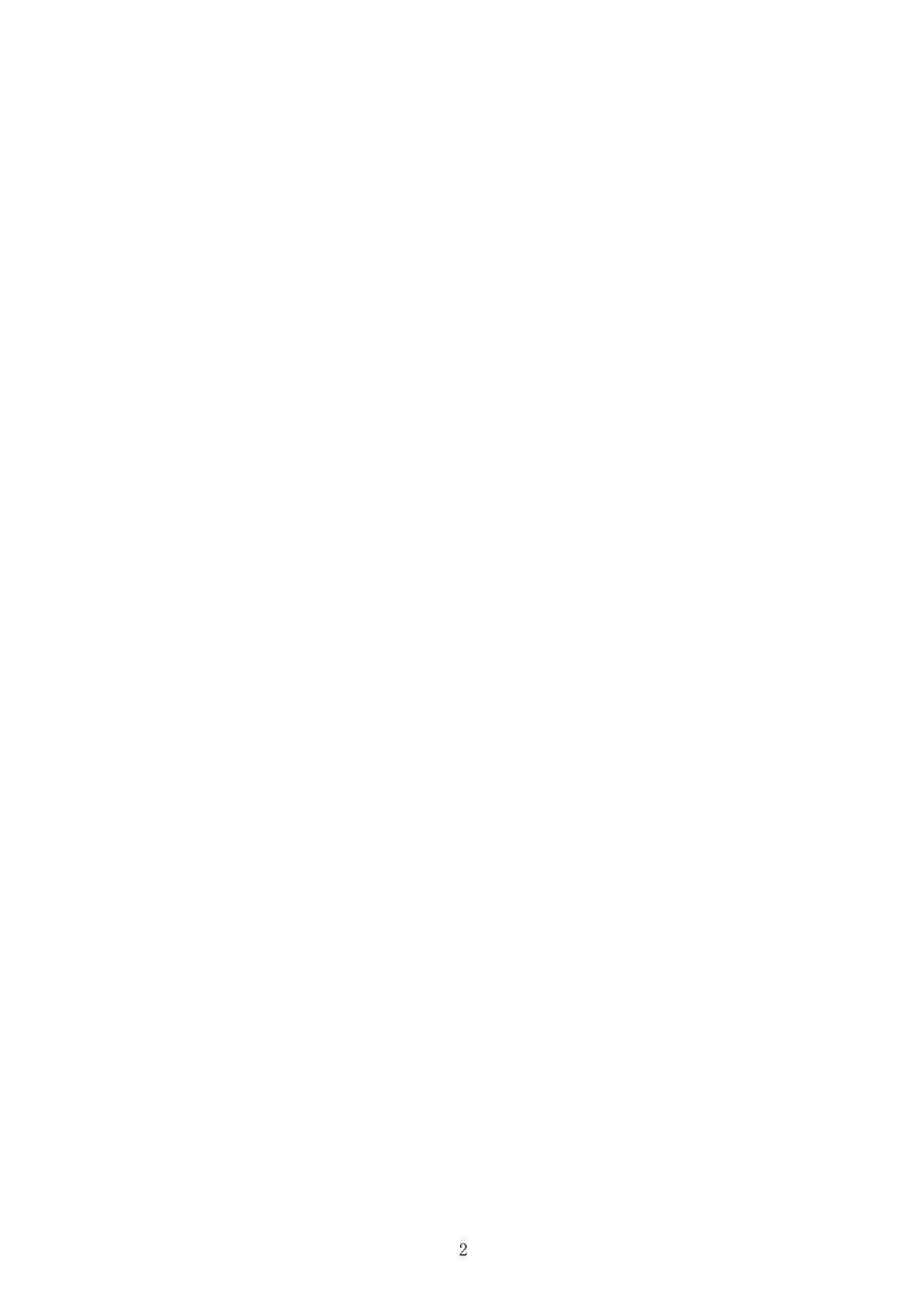[Noriajou (Shiroi Noria)] Cagliostro no Oshiri (Granblue Fantasy) [Chinese] [白菜汉化组] [Digital] - Page 3