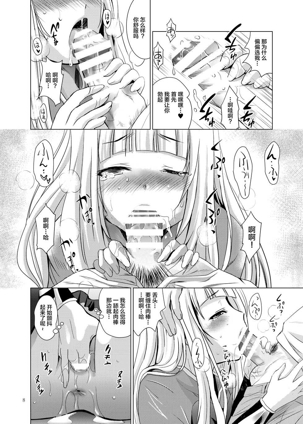 [Noriajou (Shiroi Noria)] Cagliostro no Oshiri (Granblue Fantasy) [Chinese] [白菜汉化组] [Digital] - Page 9