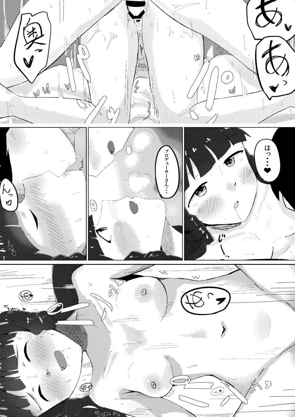 [Niwatari Jichiryou (Ichiky)] Hyonna Koto kara Reika-san to Rabuho ni Tomaru Koto ni Natta Hanashi (THE IDOLM@STER MILLION LIVE!) - Page 17