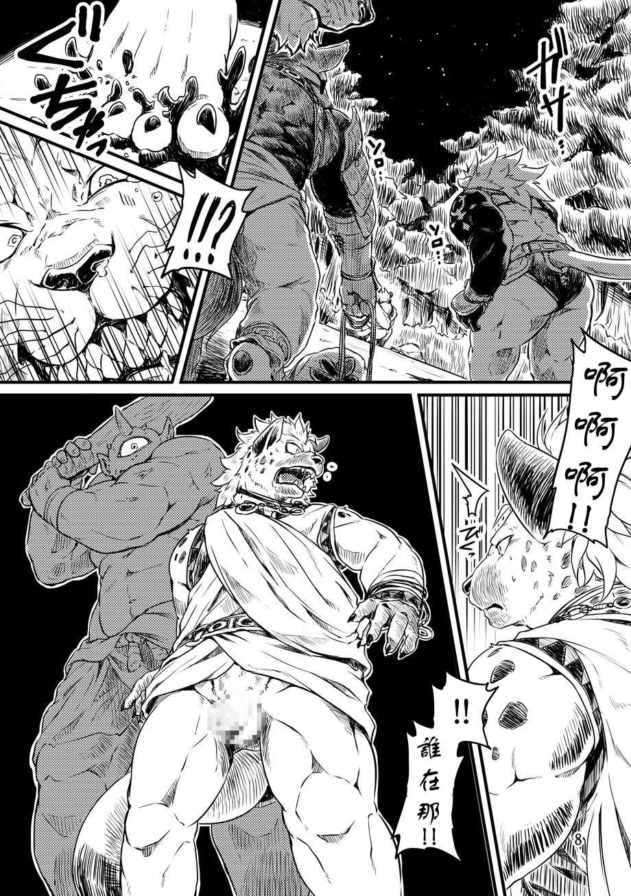 [Yakisaketeishoku (Kishiguma)] BANDIT x DRAGON [Chinese] [小紅個人漢化] - Page 8