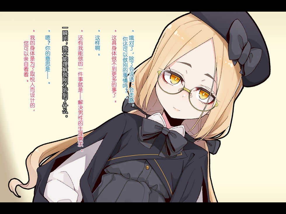 [Meifu Madou (Ogami Kazuki)] [Iberis] Ugoku Ningyou to no Seikatsu [Chinese] [燃尽个人汉化] [Incomplete] - Page 11