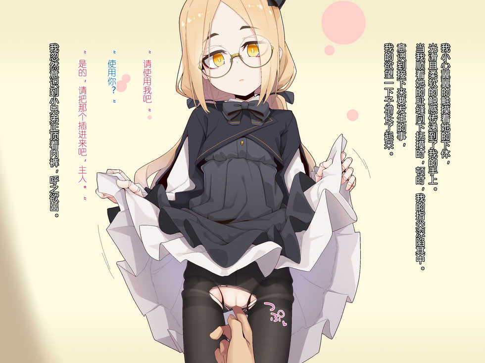 [Meifu Madou (Ogami Kazuki)] [Iberis] Ugoku Ningyou to no Seikatsu [Chinese] [燃尽个人汉化] [Incomplete] - Page 14