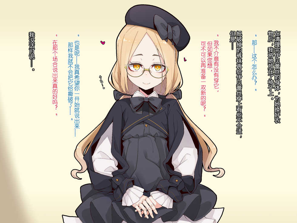 [Meifu Madou (Ogami Kazuki)] [Iberis] Ugoku Ningyou to no Seikatsu [Chinese] [燃尽个人汉化] [Incomplete] - Page 27