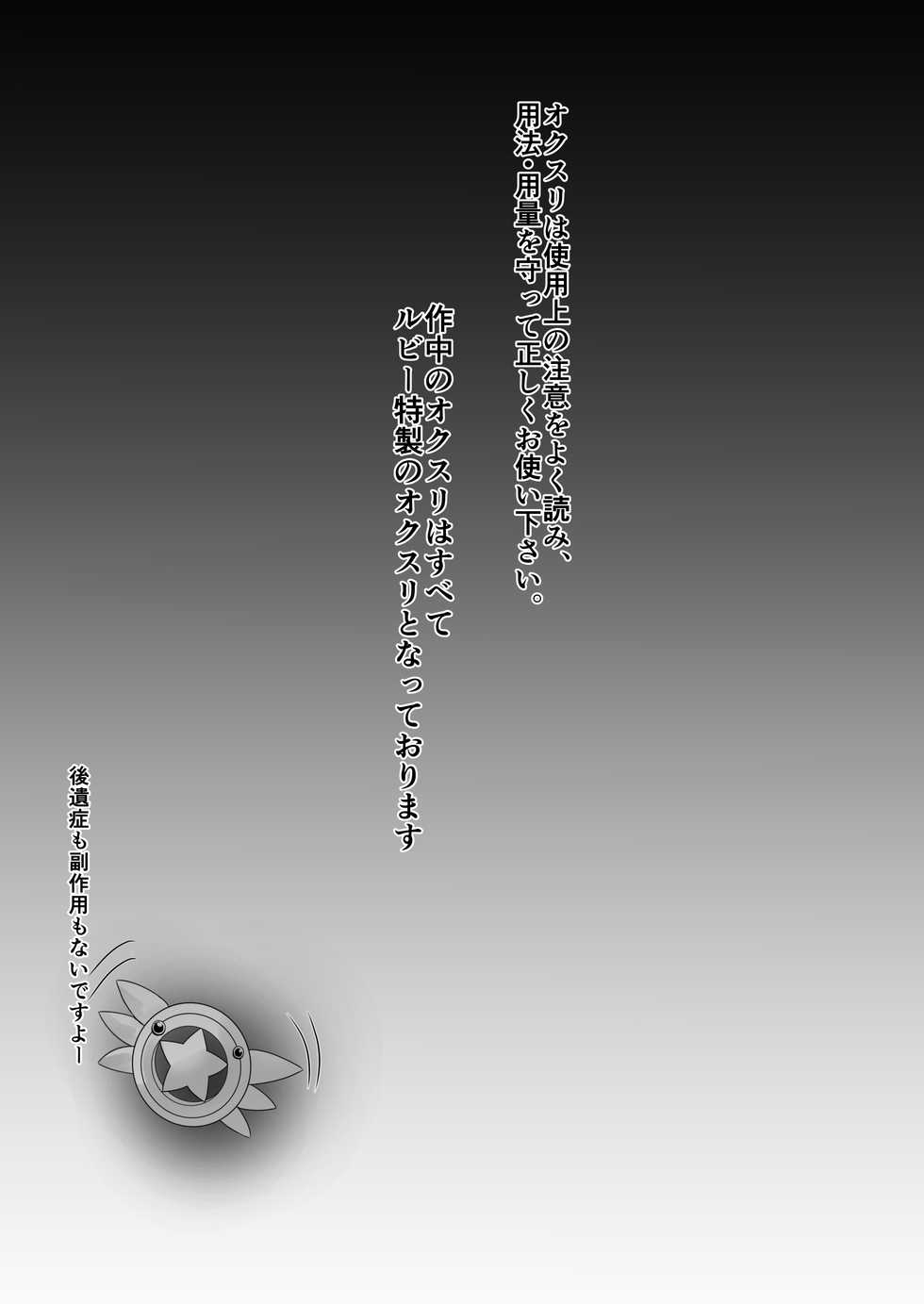 [SHINING (Shaian)] Kusurizuke Ecchi de Illya to Asobo (Fate/kaleid liner Prisma Illya) [Digital] - Page 15