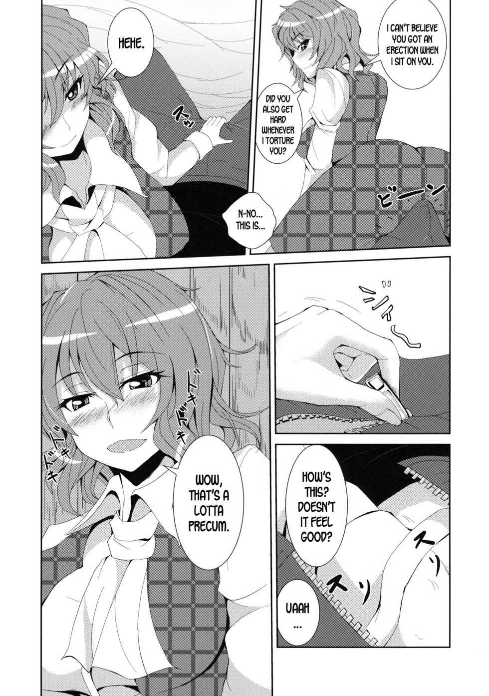 (C80) [Ashima Sandou (Ashima Takumi)] Anata dake o Mitsumete (Touhou Project) [English] [desudesu] - Page 13