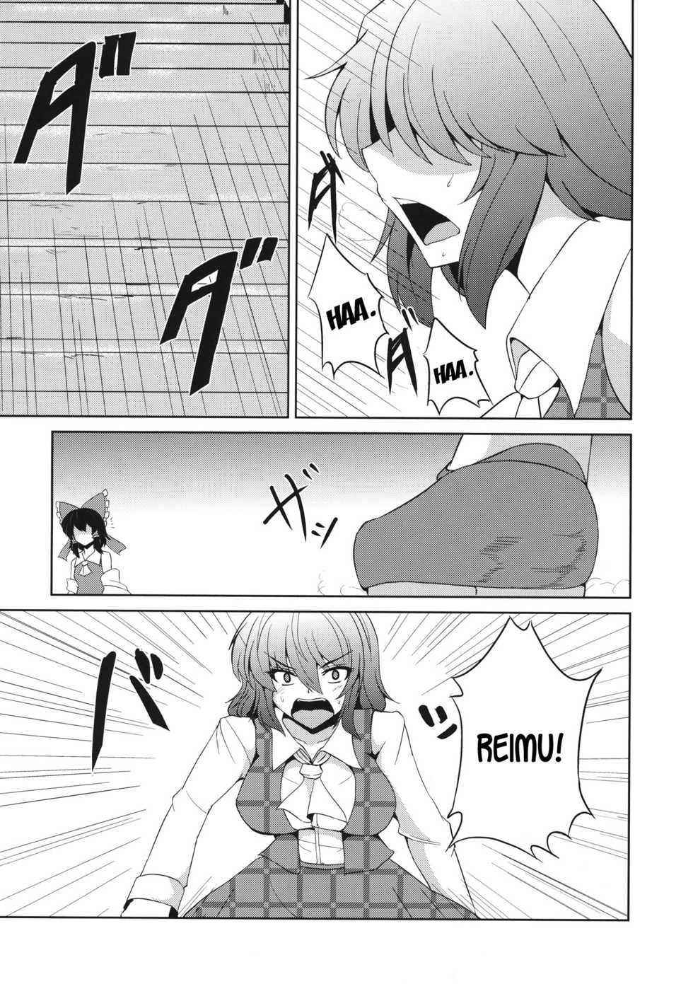 (C82) [Ashima Sandou (Ashima Takumi)] Anata dake o Mitsumete vol. 2 (Touhou Project) [English] [desudesu] - Page 4