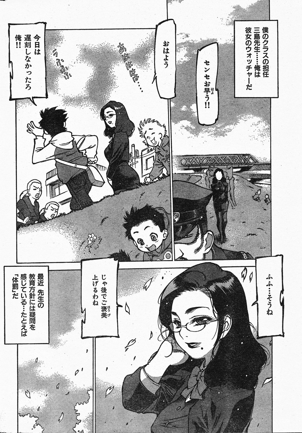 COMIC Kairakuten Beast 2005-04 Vol. 1 - Page 7
