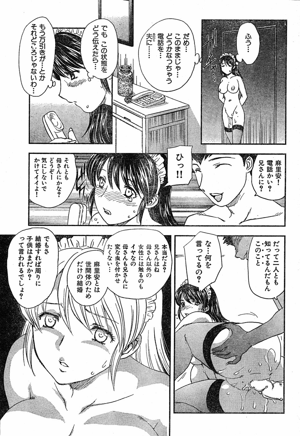 COMIC Kairakuten Beast 2005-04 Vol. 1 - Page 32