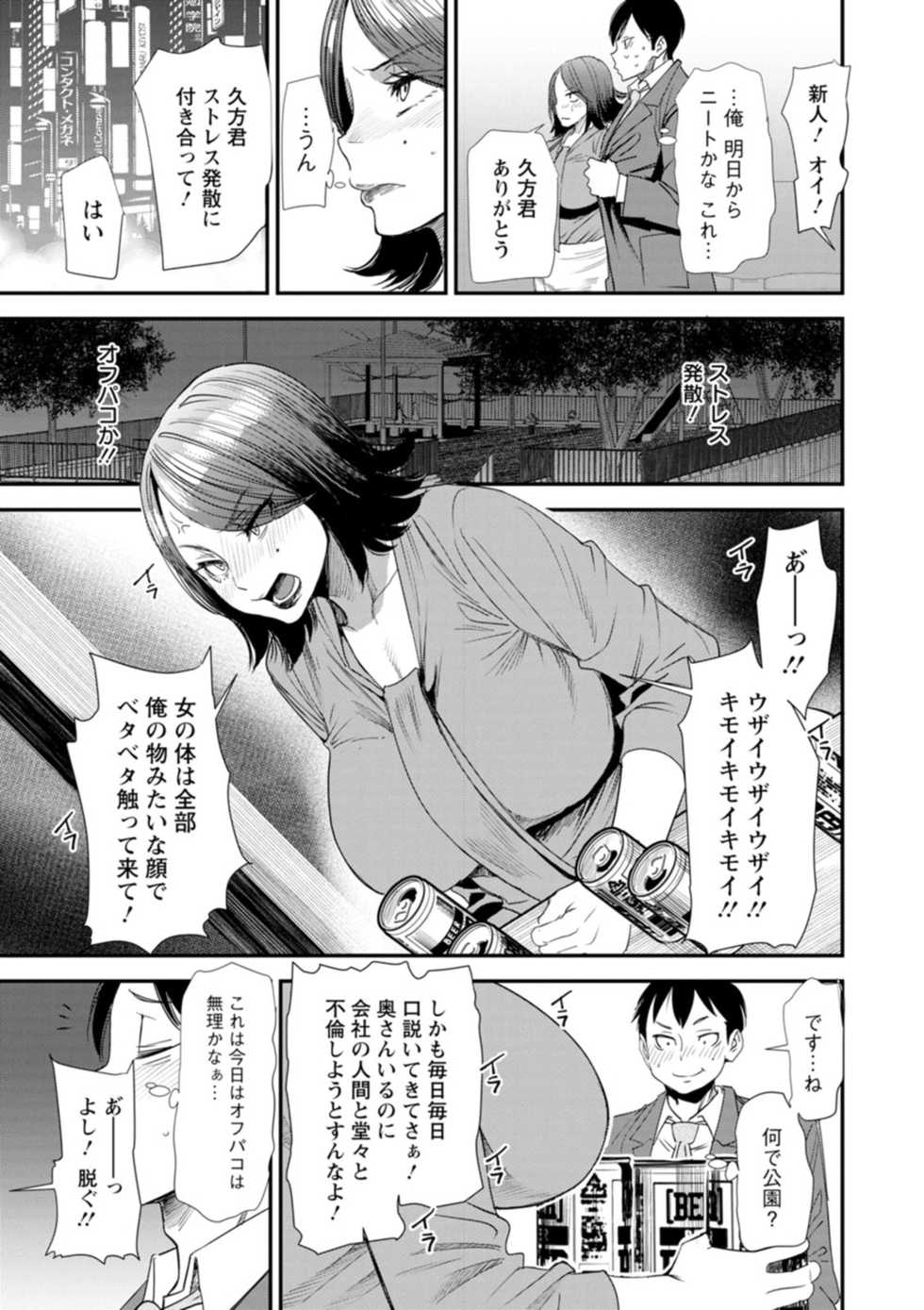 [Ooshima Ryou] Konkatsu Harem Share-House [Digital] - Page 31