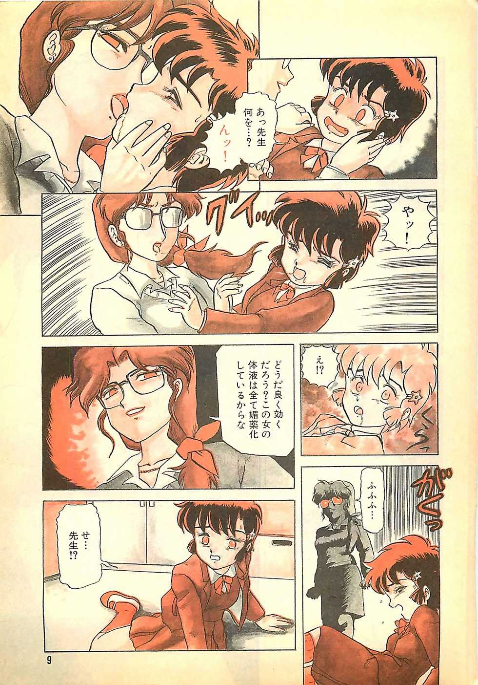 Manga HotMilk 1992-04 - Page 9