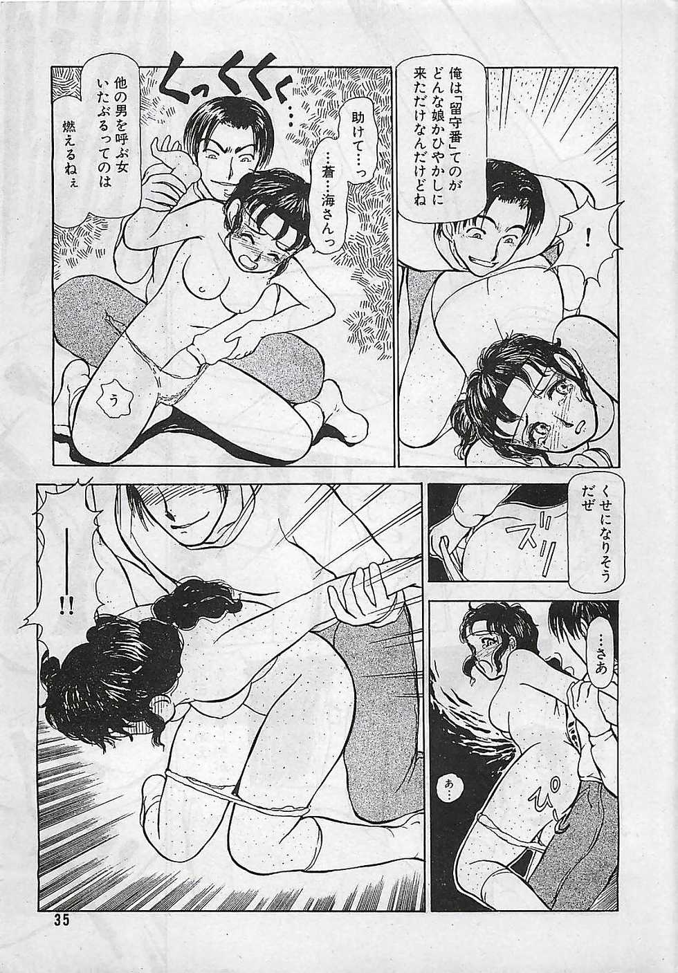 Manga HotMilk 1992-04 - Page 35