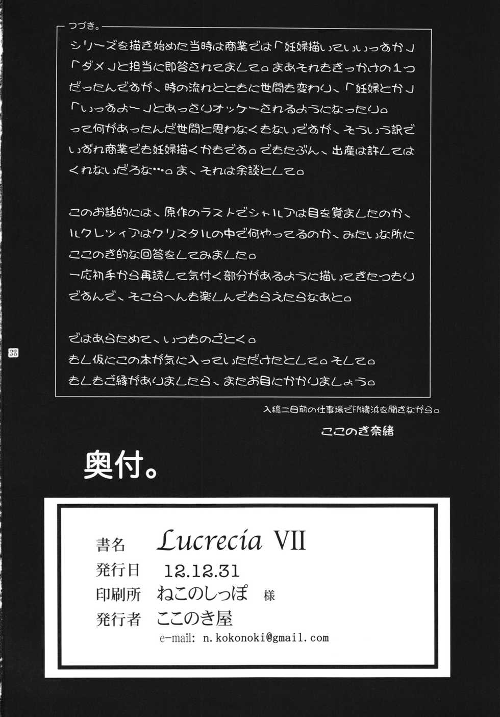(C83) [Kokonokiya (Kokonoki Nao)] Lucrecia VII (Final Fantasy VII: Dirge of Cerberus) [Korean] - Page 39
